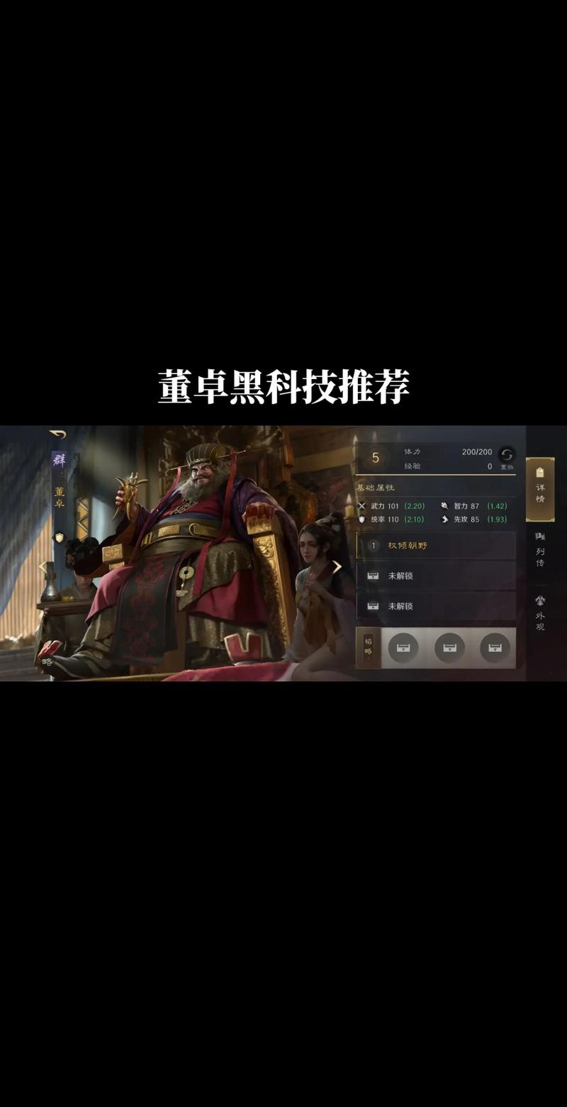 董卓T0黑科技