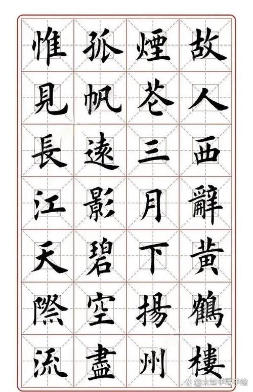 练字练什么书法体合适