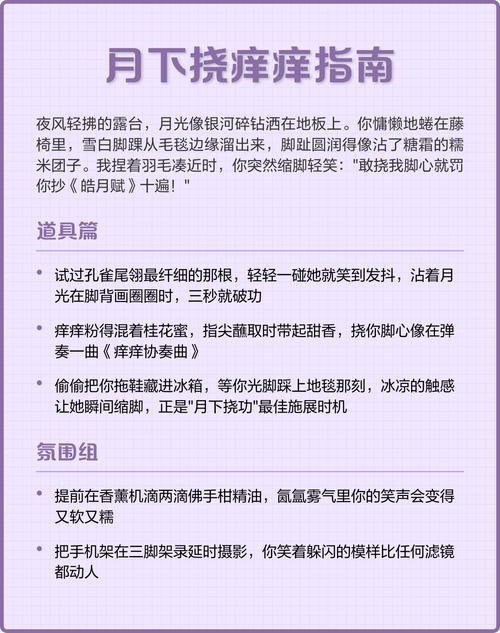 挠痒的最佳时间截图