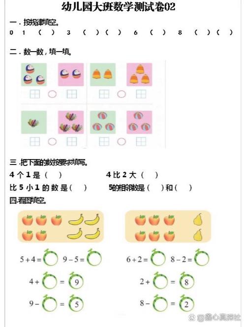 幼儿园必刷题库4000题