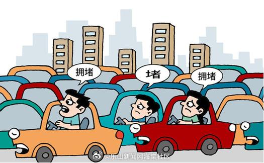 高峰期图片卡通