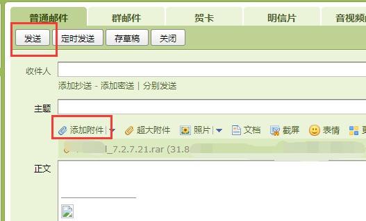 压缩文件qq转发不出去怎么办