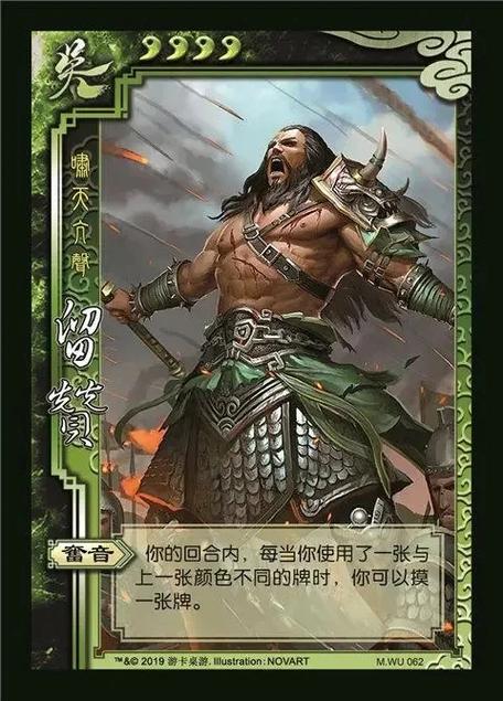 三国杀留赞和马均强度截图