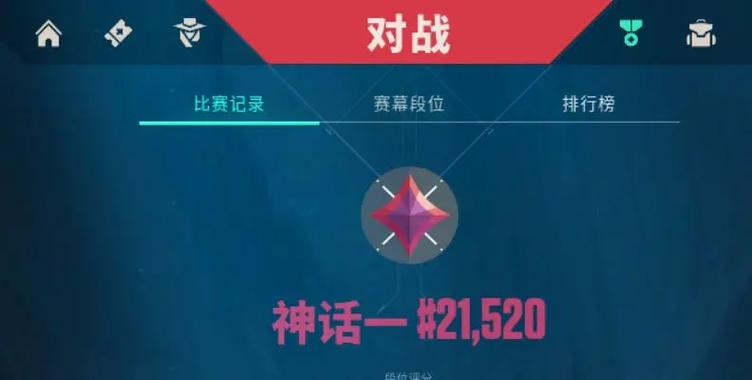 无畏契约怎么查陌生人战绩记录