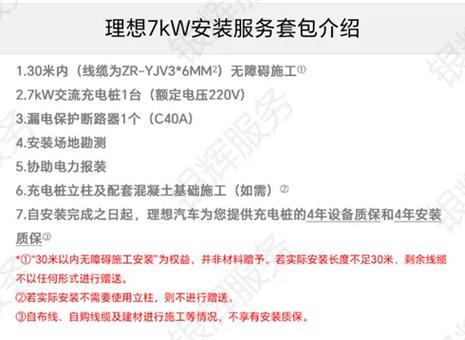 按充电桩需要什么条件