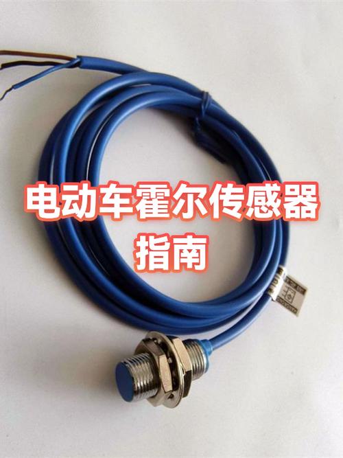 电动车传感器坏了多少钱截图