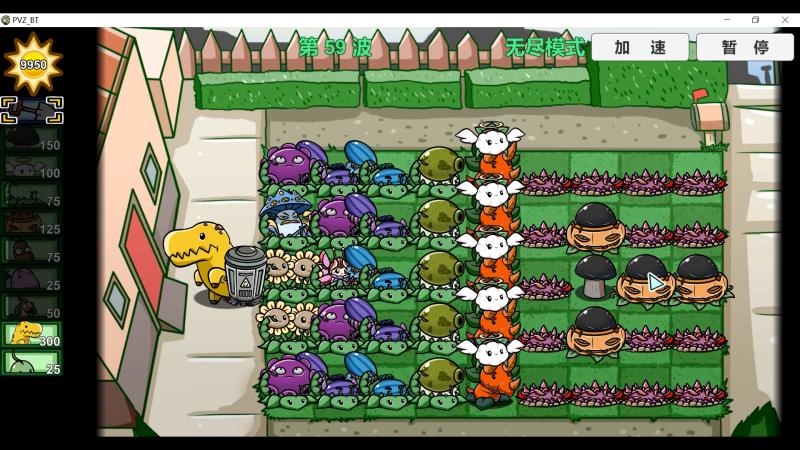 pvz_bt官方正版下载