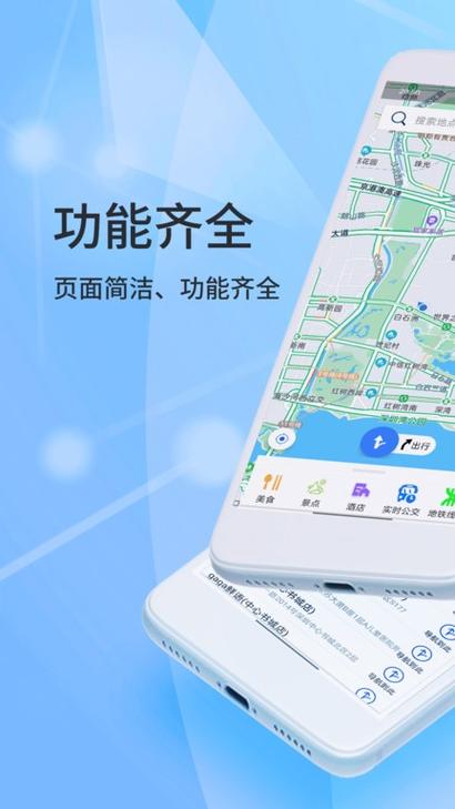 下载北斗导航最新版