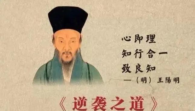 王阳明修心最高境界截图