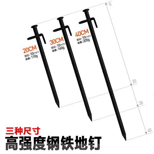 墙钉