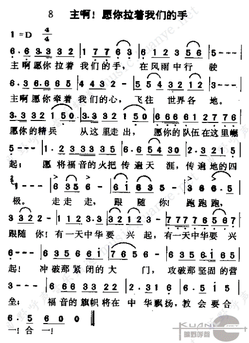 迦南诗2124首全部