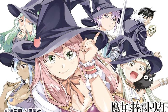 魔女术之母·天才女巫