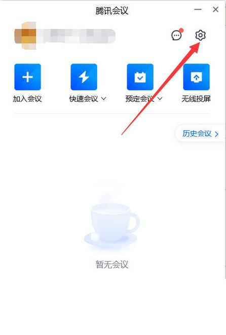 手机腾讯会议共享怎么调声音大小