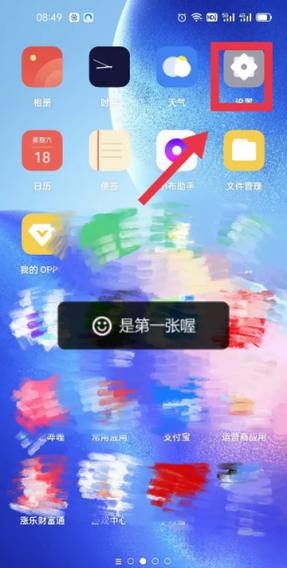oppo手机桌面显示农历怎么设置截图