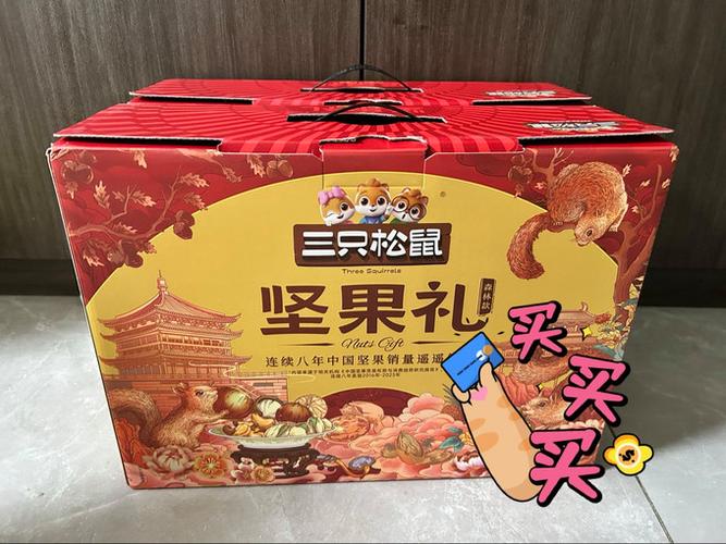 三只松鼠坚果大红A版