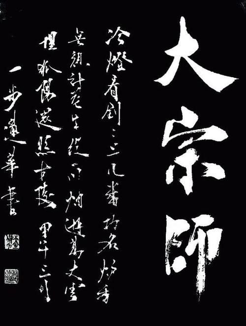 大宗师TXT截图