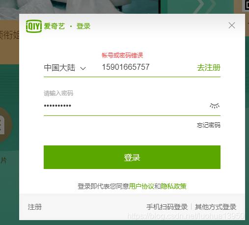 爱奇艺号怎么注册图标