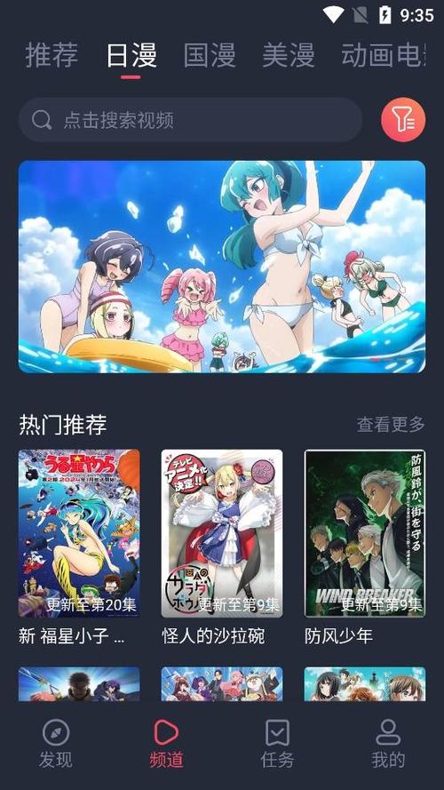 萌圈动漫资源丰富吗