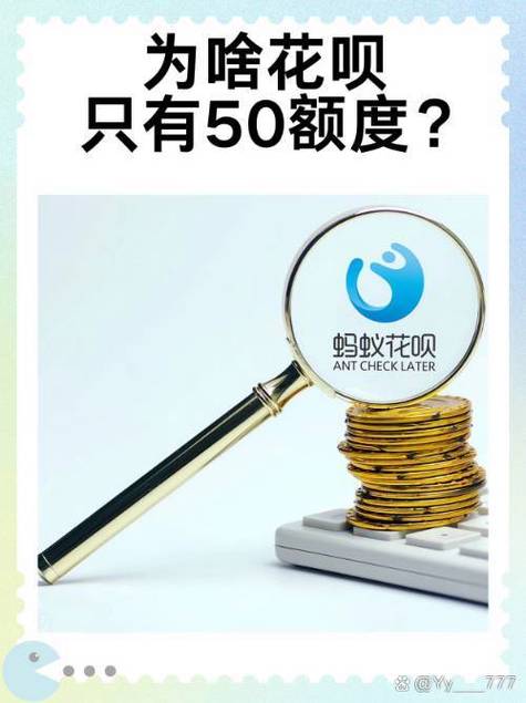 蚂蚁花呗能量明细