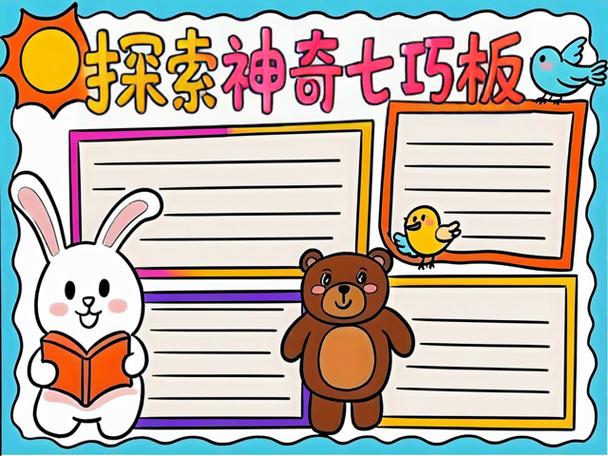 七巧板的神奇之处在哪里截图