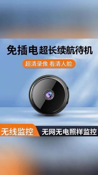 摄像头怎么安装与手机远程监控截图