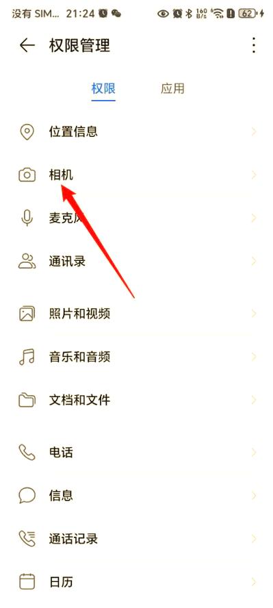 手机照相按钮没了图标