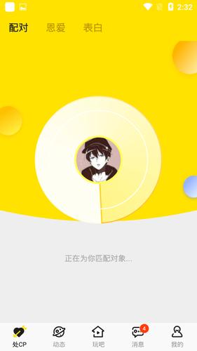 cp速配下载