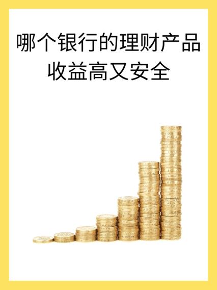 私房钱怎么存最安全还有收益