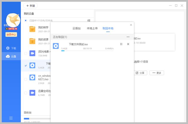 迅雷无广告版破解版缩略图