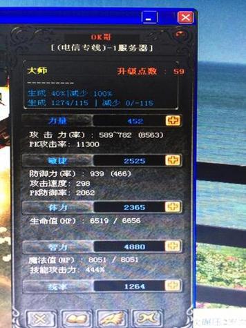 1.03圣导师怎么加点攻击高