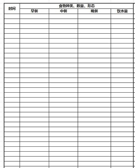 别人发的表格怎么填写