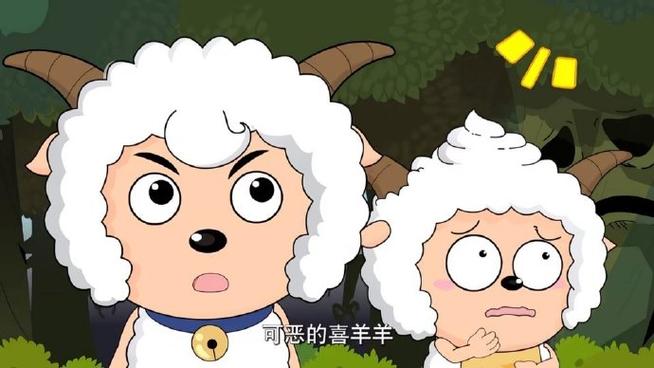 全校疯追病弱喜羊羊截图