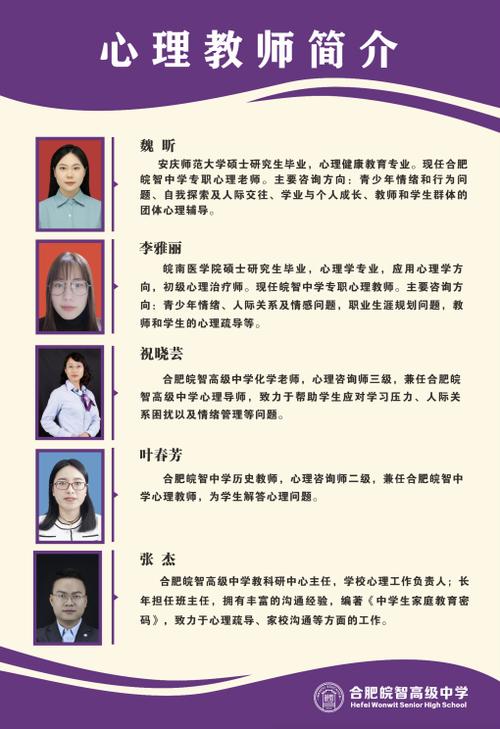 教师个人简介