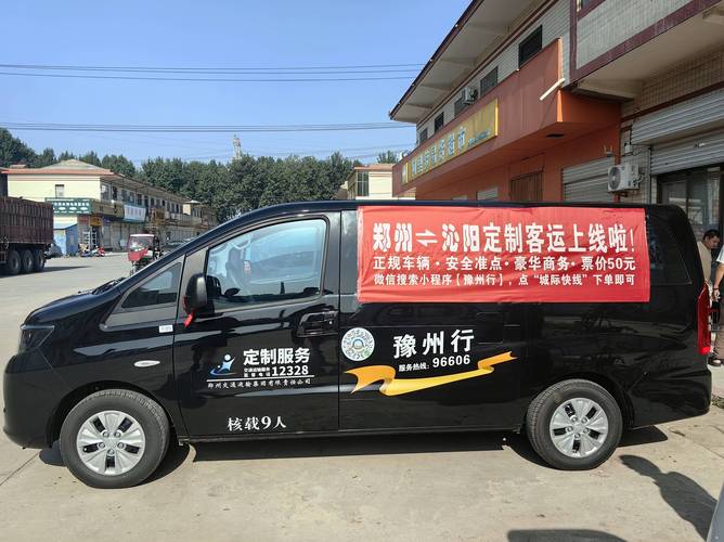 豫州行24小时人工客服截图