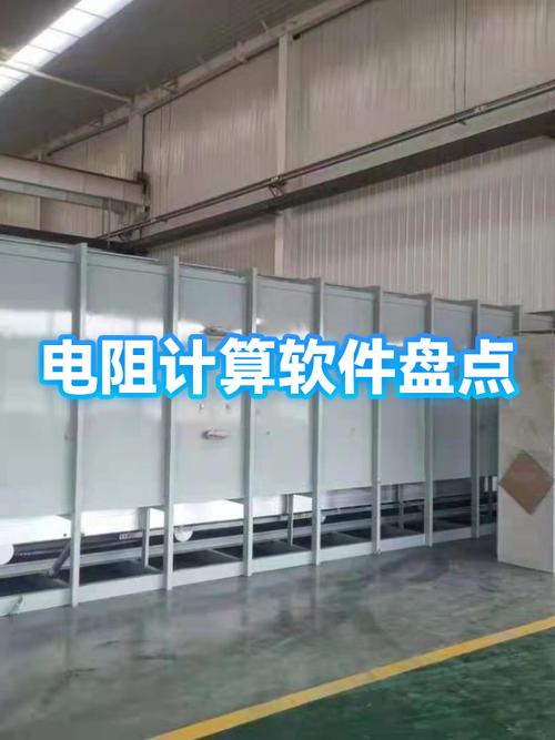 计算电阻值的公式