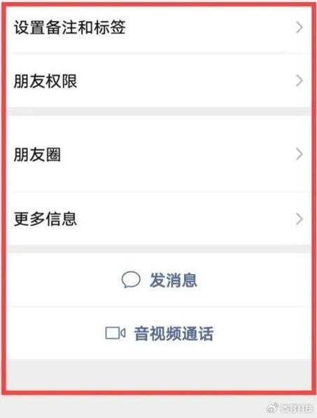 怎么看别人锁了的朋友圈截图