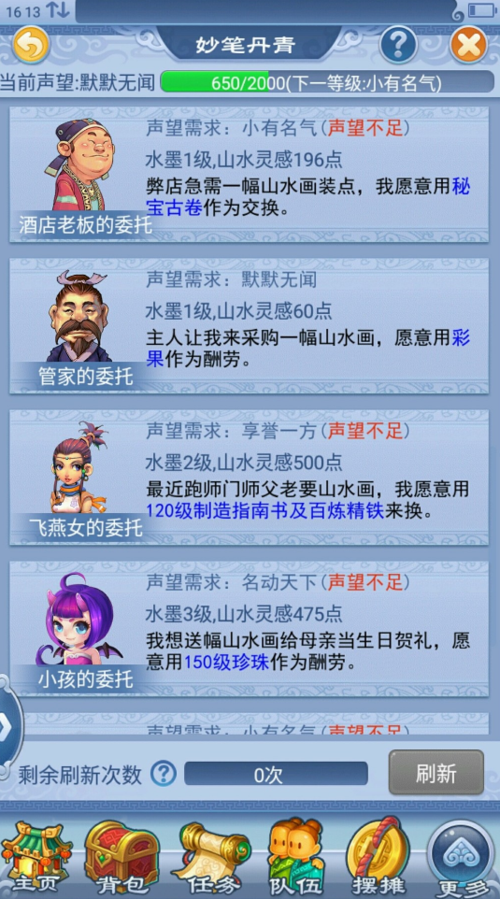 109口袋版一天能刷多少经验