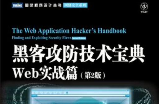 黑客工具ios版
