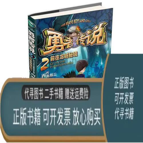 勇者传说2游戏截图
