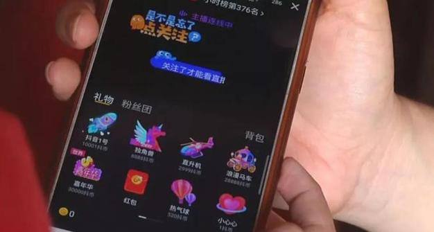 直播间打赏功能怎么开启