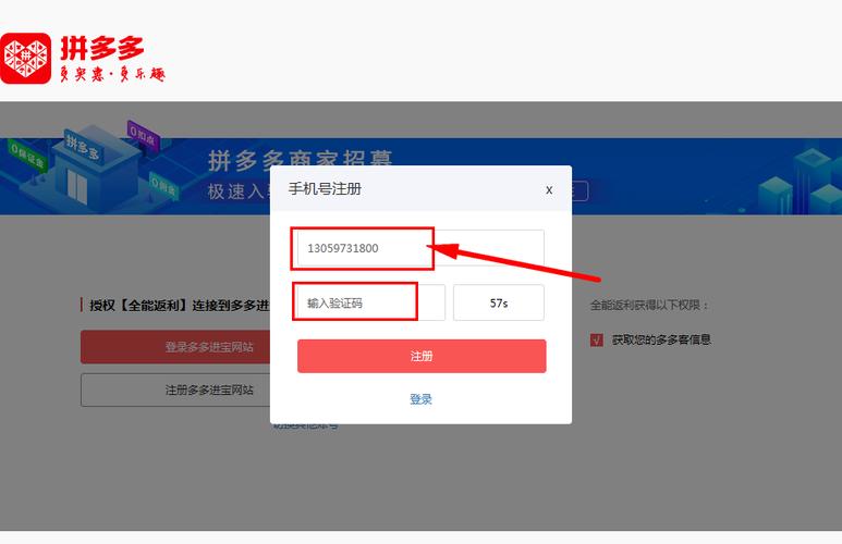 拼多多子账号可以手机登录吗