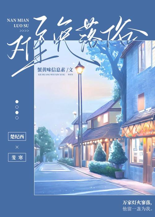 女生说落俗在所难免什么意思