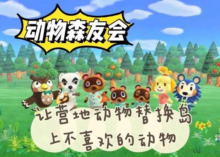 动物森友会下载