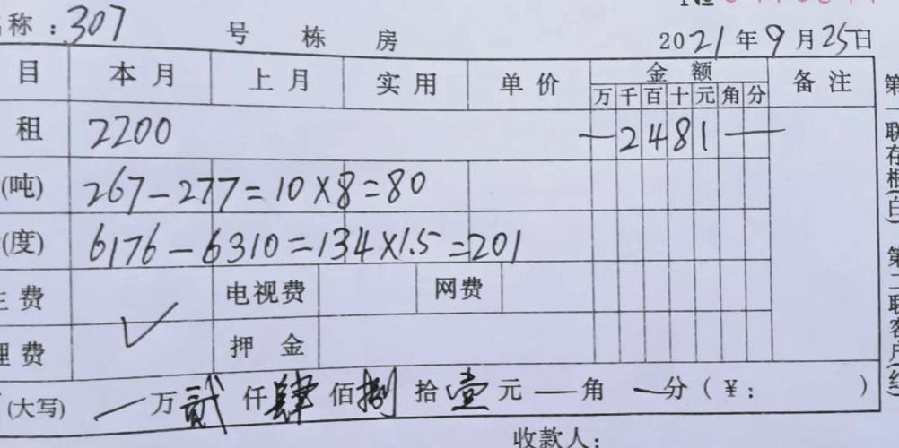 租房水电表可以动手脚吗