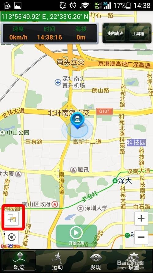 谷歌地图 安卓