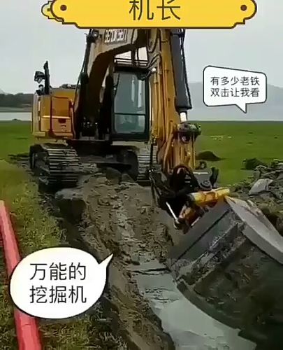 万能钥匙挖掘机截图
