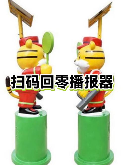 建行扫码付怎么语音播报