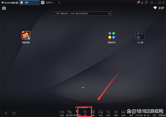 笔记本电脑多开模拟器截图