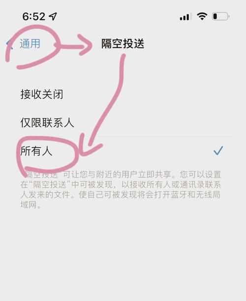 苹果手机怎么蓝牙分享照片