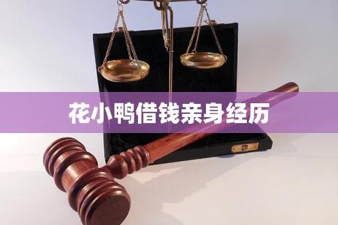 花小鸭app官方贷款